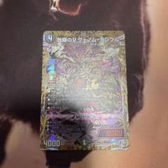 蝕眼のvヴェノム・ランブル１枚のサムネイル