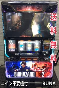 パチスロ実機 SバイオハザードRE2 不要機付 パチスロ実機 バイオハザード RE2 不要機付き 楽天市場】【本州送料