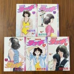 Thumbnail of あだち充 タッチ コミック5冊セット(21〜25巻) 初版あり
