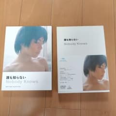 誰も知らない('04「誰も知らない」製作委員会)〈2枚組〉のサムネイル