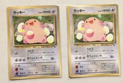 旧裏】ポケモンカードゲーム 拡張シート ラッキー 二枚セット - メルカリ