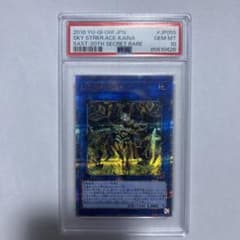 遊戯王 閃刀姫カイナ 20thシークレットレア アジア版 | Shop at