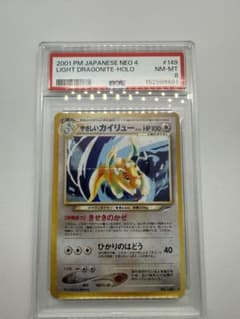 【PSA8】カイリュー　アンリミ　渦巻き　十字あり　DPBP#180 ポケモンカード やさしいカイリュー PSA8 - メルカリ