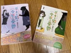 デキる猫は今日も憂鬱のサムネイル