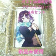 ガスト30周年記念 アトリエ アクリルブロック 3点セット レア ガスト30周年記念 アトリエ アクリルブロック 3点セット レア - メルカリ