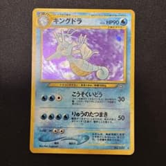 良品 キングドラ 旧裏 キラ - メルカリ
