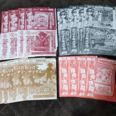 Vジャンプ 10月号　付録カード 6種×4セットのサムネイル