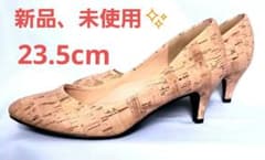 リエディ　木目柄ラウンドパンプス L(23.5cm)　新品未使用！のサムネイル