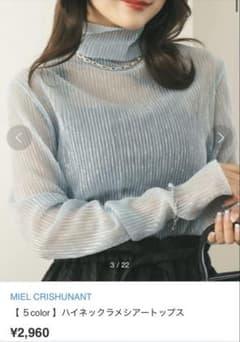 MIEL CRISHUNANTシアートップス 長袖タートルネック Tシャツのサムネイル