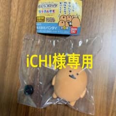 自分ツッコミくま もぐらコロッケ ならぶんです。〜みんなで大合唱♪ver.〜のサムネイル