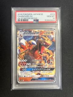【psa10】　リザードンGX RR 013/131 GXスタートデッキ psa10】 リザードンGX RR 013/131 GXスタートデッキ - メルカリ