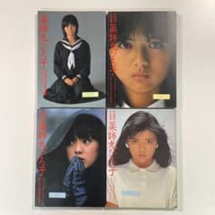薬師丸ひろ子フォトメモワール part 1 (1978-1980) 薬師丸ひろ子フォトメモワール part 1 (1978-1980)