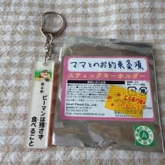 크레용 신짱 스틱키링
