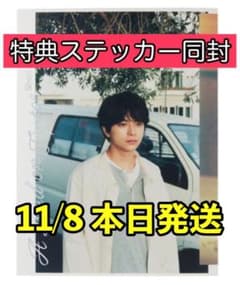 佐藤勝利 1st写真集 特典ステッカー付きのサムネイル