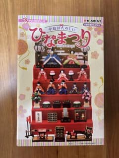リーメント 今日はたのしいひなまつり - メルカリ