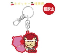 今市隆二ご当地キーホルダーのサムネイル