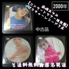 【超貴重】浜崎あゆみ レコード 11枚セット｜リミックス盤多数！アナログ限定 超貴重】浜崎あゆみ レコード 11枚セット｜リミックス盤多数