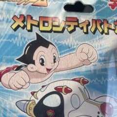 メトロシティパト フィギュアセット アトム　当時物 メトロシティパト フィギュアセット アトム 当時物 - メルカリ