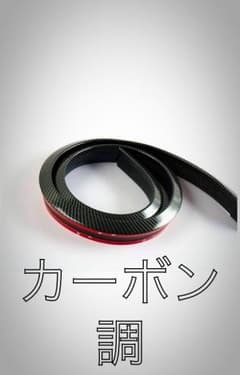 汎用リップスポイラーのサムネイル