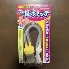 鼻水吸引器 ママ鼻水トッテのサムネイル