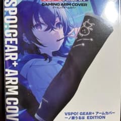 vSPOGEAR アームカバー　一ノ瀬うるはのサムネイル