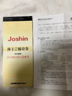 上新電機　5000円分　優待のサムネイル