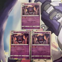 ポケモンカード ゲンガー 3枚 s12a 048 ならくのうらもん - メルカリ