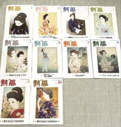 新品】 熱風 ジブリ 2023年1月〜10月 スタジオジブリの好奇心 小冊子