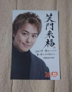 じゃらん TAKAHIRO ポストカードのサムネイル