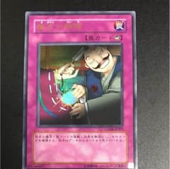 魔宮の賄賂のサムネイル