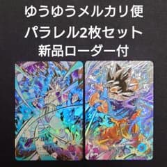 ゴジータBR 孫悟空 パラレル GDRSEC☆SDV8-044SEC ダイバーズ - メルカリ