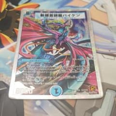 斬隠蒼頭龍バイケンのサムネイル