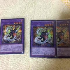 キメラティックランページドラゴンのサムネイル