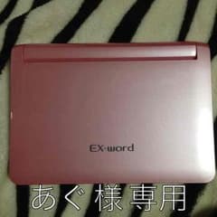 あぐ 様 専用のサムネイル