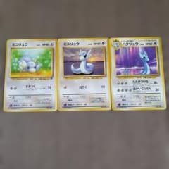 ポケモンカード ミニリュウ ハクリュウ 旧裏面 3枚セット - メルカリ