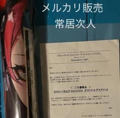 限定品：ZONe×CRAZY RACCOON コラボデスクマット sellyのサムネイル