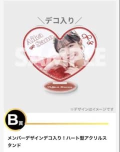 ハート型アクリルスタンド デコ入り 佐野愛花のサムネイル