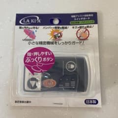 (ＤＪ-KATSUO様専用)電動アシスト自転車　スイッチガード　パナソニックのサムネイル