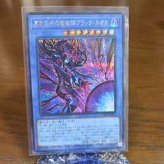 遊戯王　黒き混沌の魔術師ブラック・カオス　シク　超魔剣士　3枚セットのサムネイル
