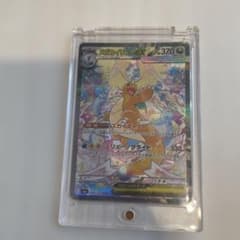 こ*ま様 メガカイリューex SAR MEGA ハイクラスパック MEGAドリーのサムネイル