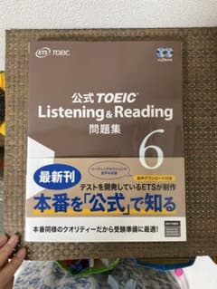 公式TOEIC Listenin & Reading 問題集 6のサムネイル