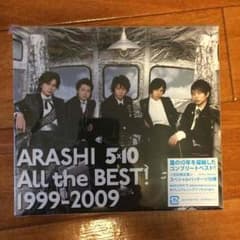 嵐 All the BEST! 1999-2009 初回限定新品未開封のサムネイル