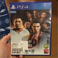 龍が如く6 命の詩。のサムネイル