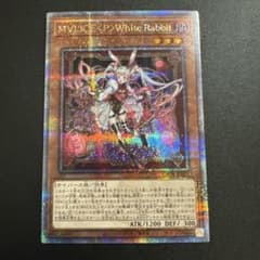 遊戯王　M∀LICEPWhiteRabbit 25thシークレットレア3枚 M∀LICEPWhiteRabbit【プリズマティックシークレット】{STSP-JP006