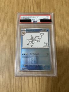 シャワーズ PSA10 063/SV-P - メルカリ