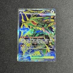 メガレックウザex SR 095/076のサムネイル