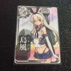 艦これ AC アーケード 島風のサムネイル