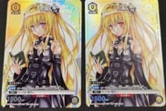 ユニオンアリーナ Vジャンプ2026年1月号特典 金色の闇 ToLOVEる ×2