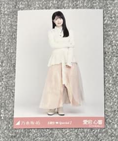 乃木坂46・愛宕心響 生写真 - メルカリ