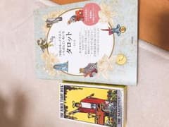 『まいな様専用』78枚のカードで占う、いちばんていねいなタロットのサムネイル